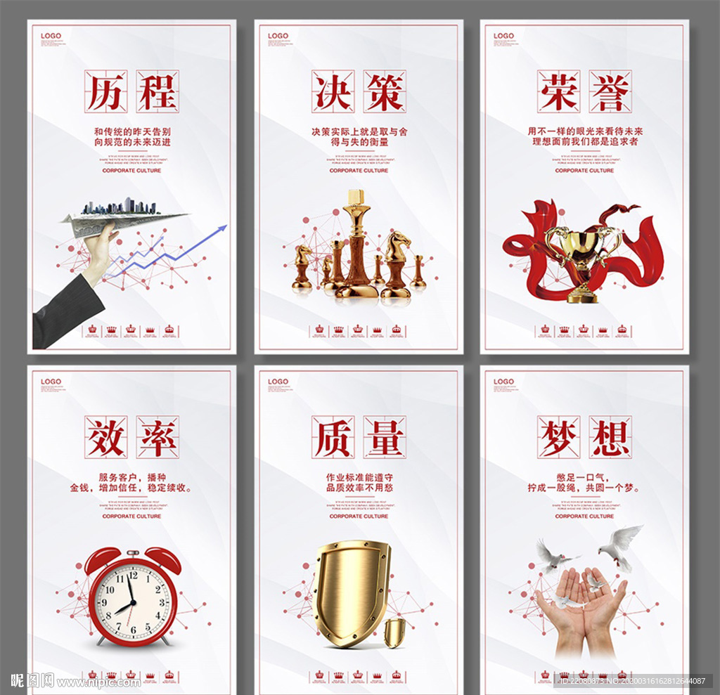 企业文化