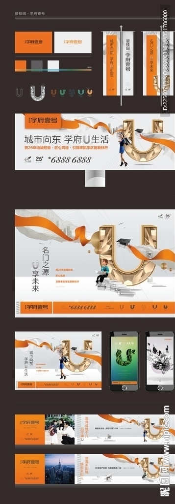 地产vi