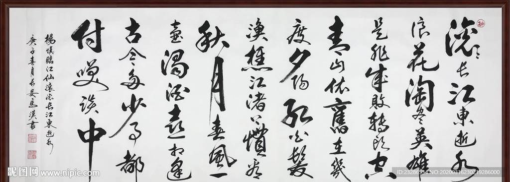 字画装饰