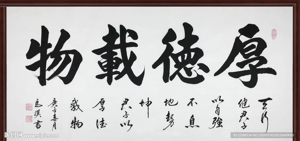 字画装饰