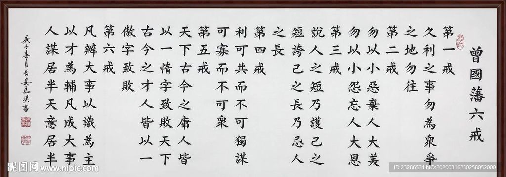 字画装饰