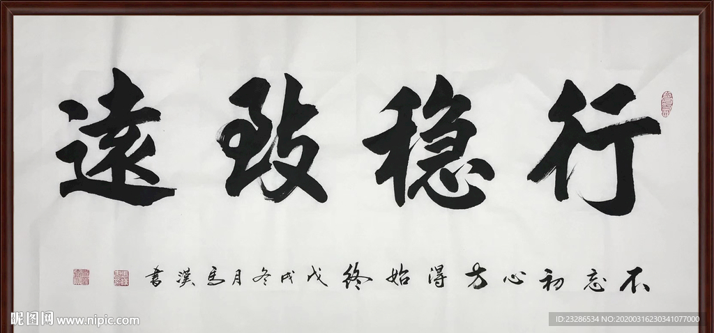 字画装饰