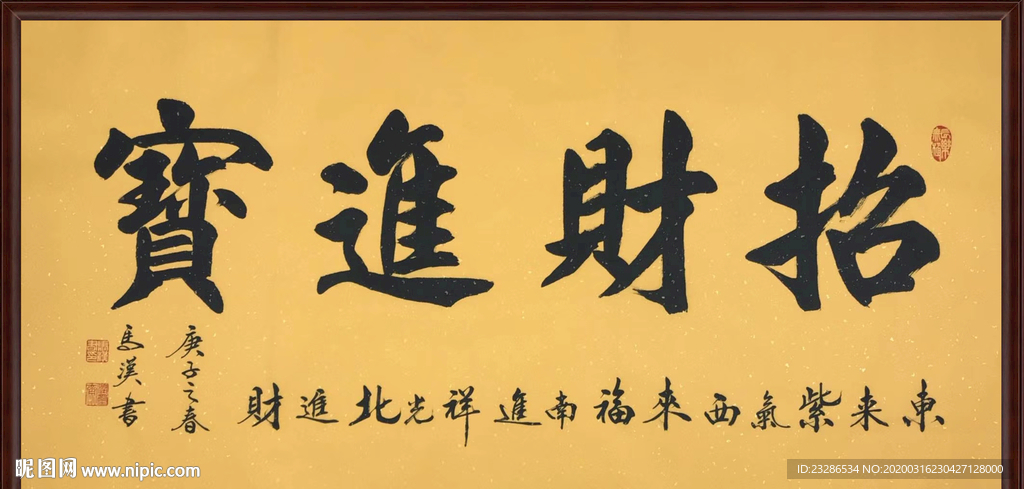 字画装饰