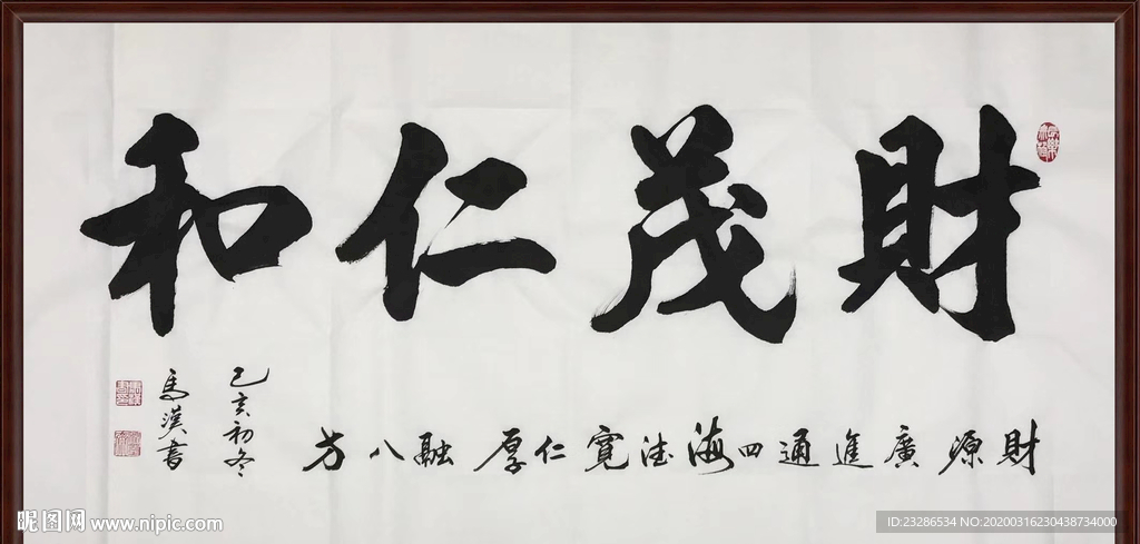 字画装饰