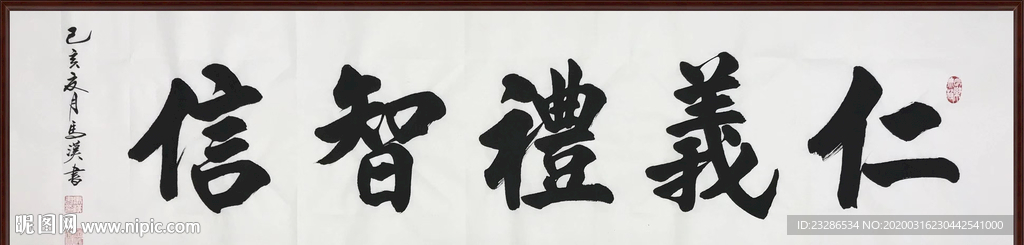 字画装饰