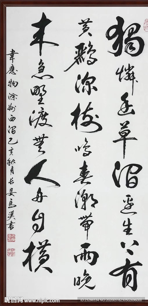 字画装饰