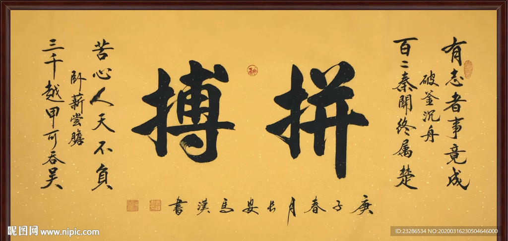 字画装饰