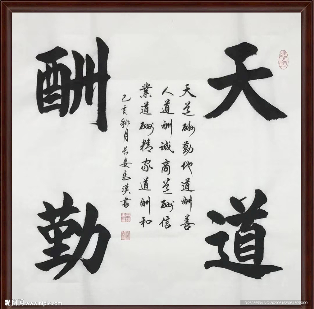 字画装饰