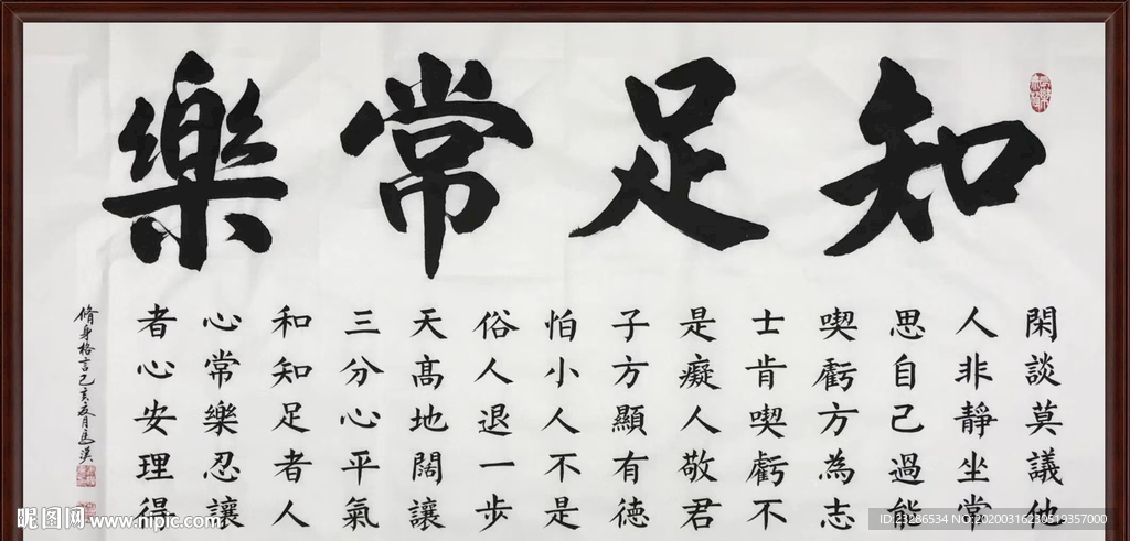 字画装饰