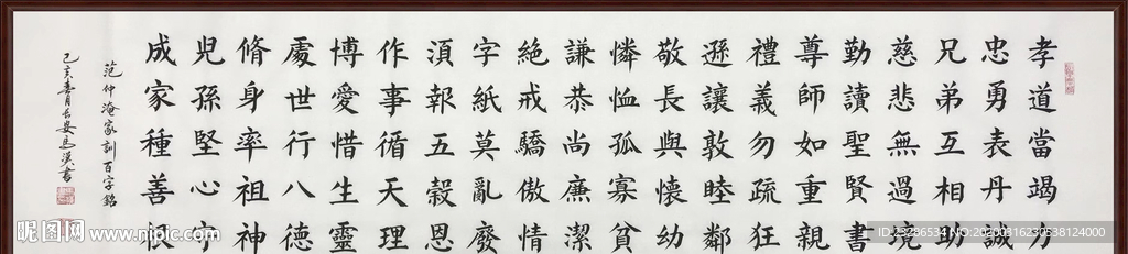 字画装饰