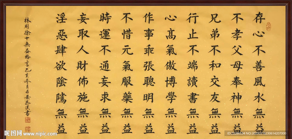 字画装饰