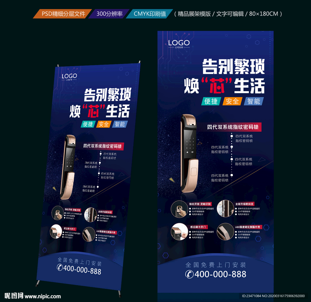 密码锁展架