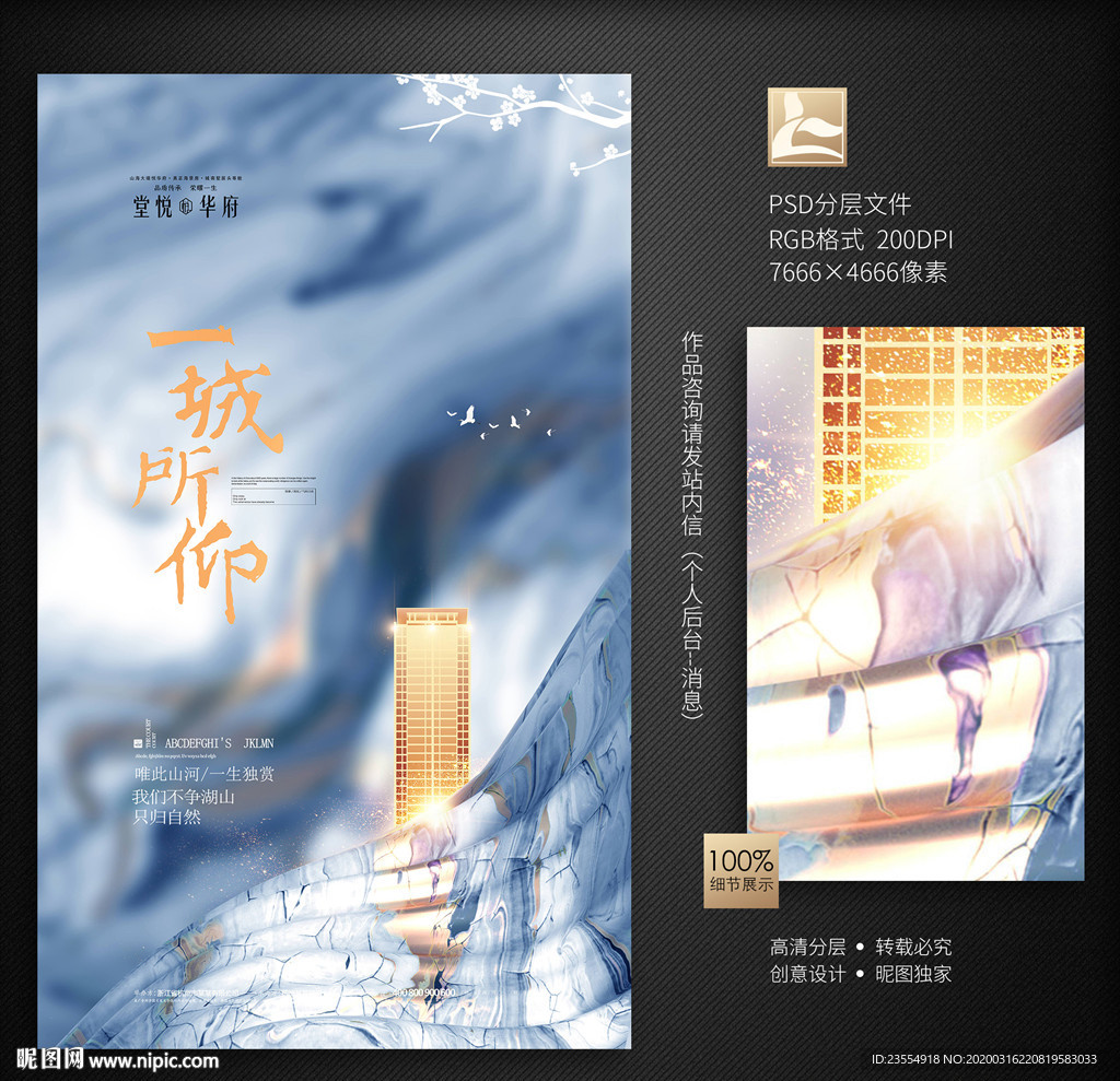 新中式地产