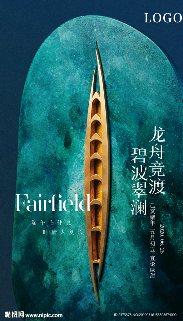 端午节海报