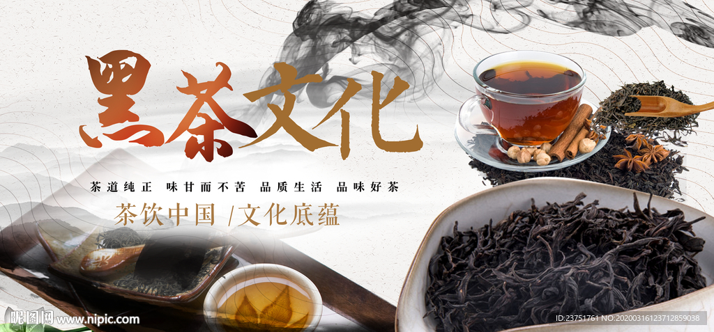 安化黑茶