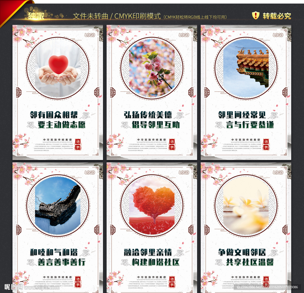 邻里文化