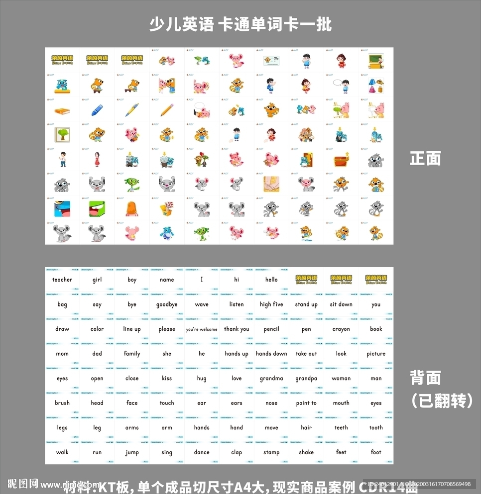 单词卡