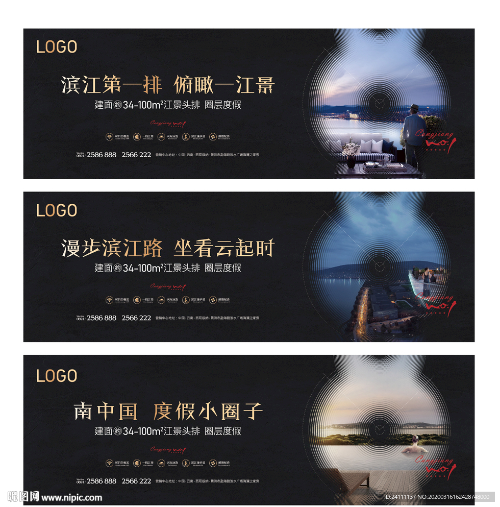 地产提案主画面意境围墙