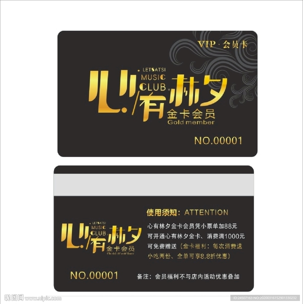 酒吧店名片 酒吧店会员卡 酒吧