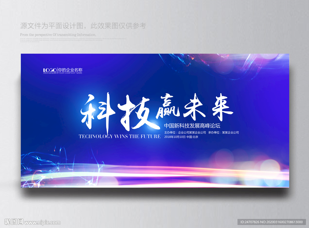 蓝色背景蓝色背景展板