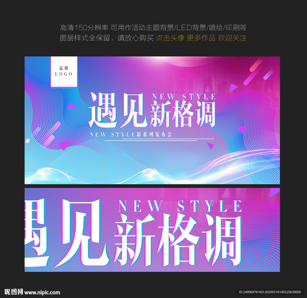 活动背景图