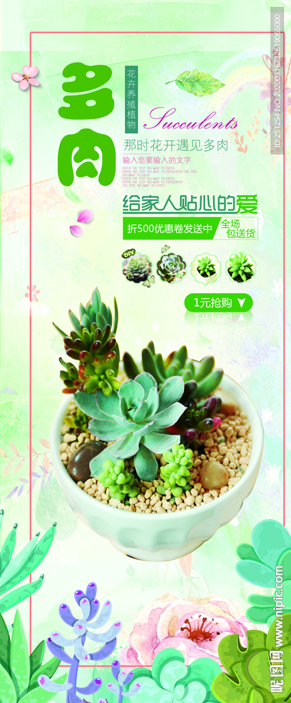 多肉展架