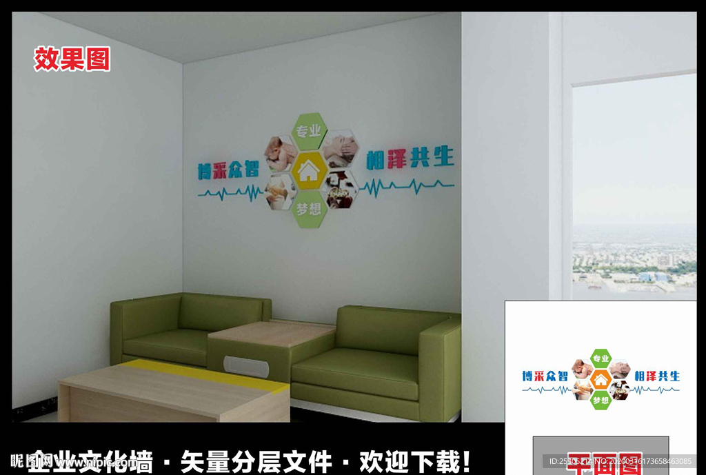 企业文化墙