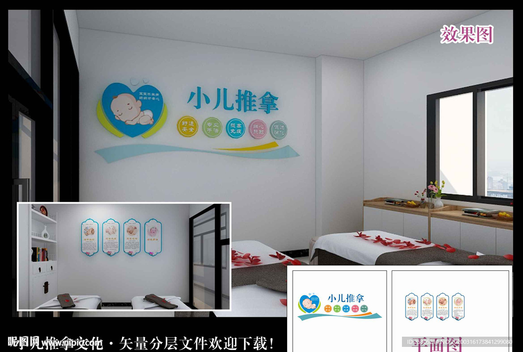 小儿推拿文化墙