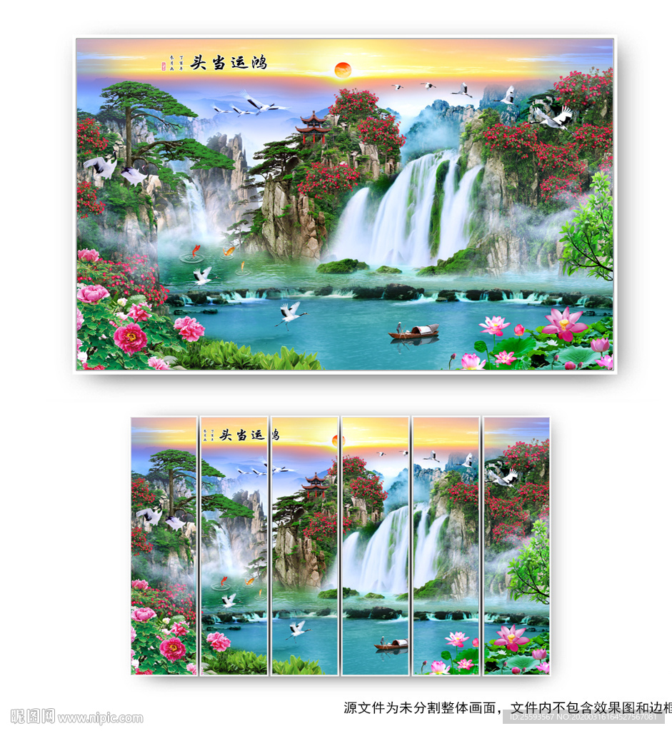 鸿运当头瀑布背景墙