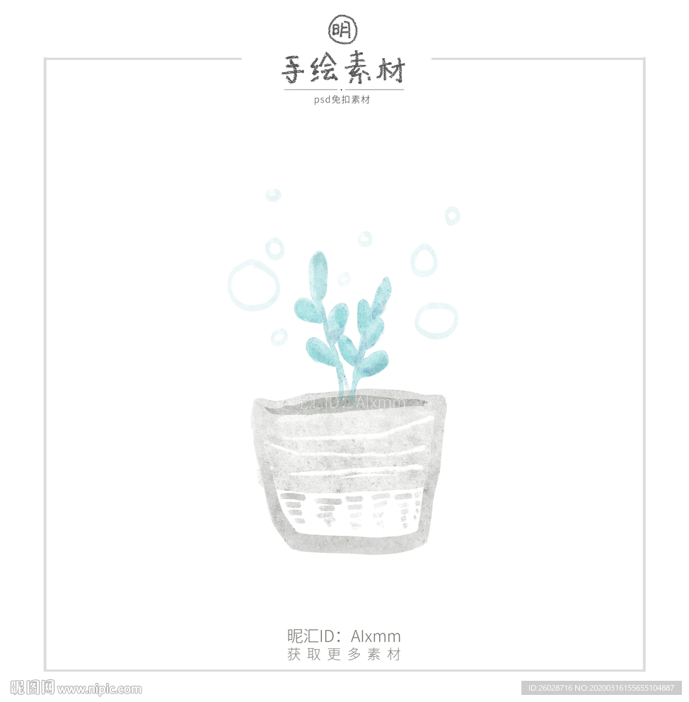 北欧风小清新水彩插画盆栽