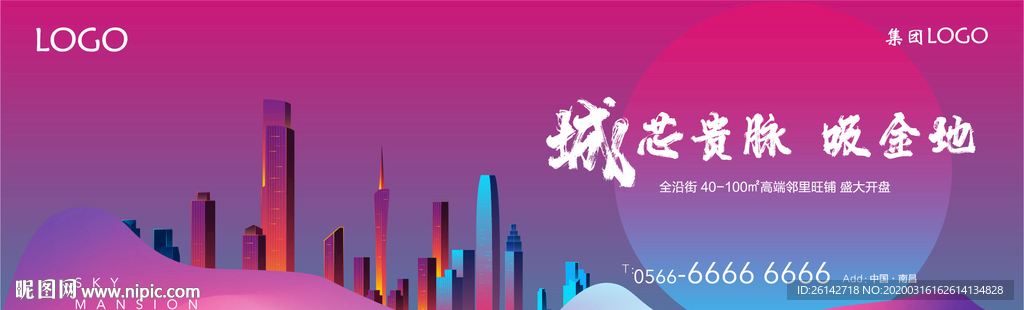 商业地产