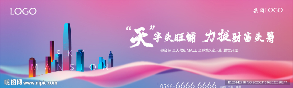 地产商业