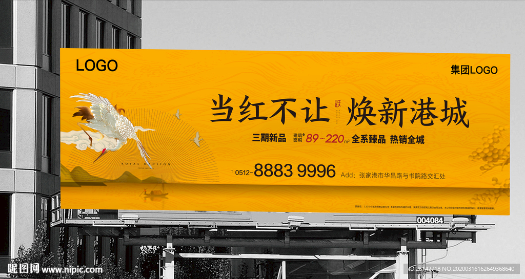 新中式地产