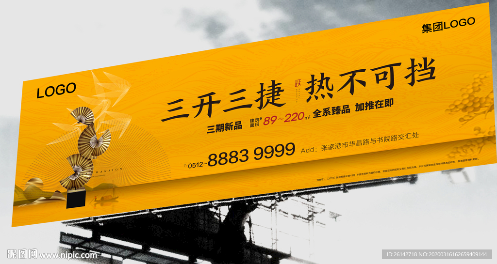 新中式地产