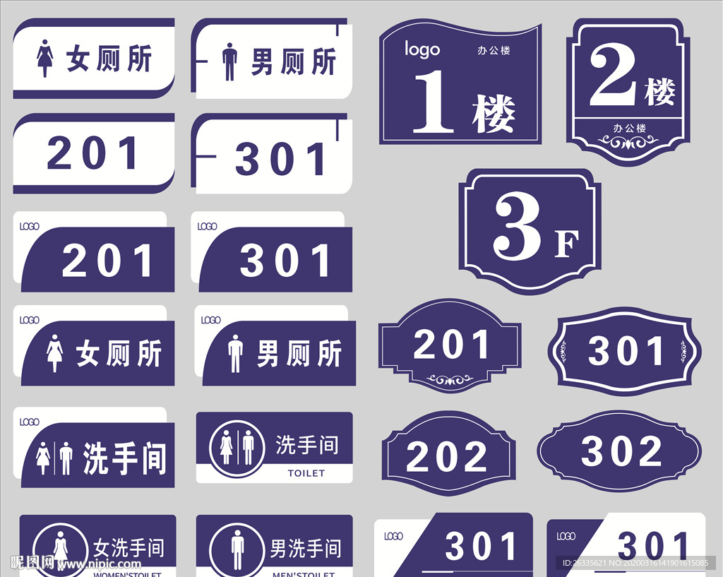 门牌 楼层牌 洗手间 男厕所