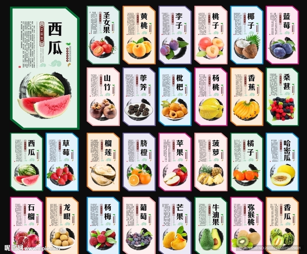 水果
