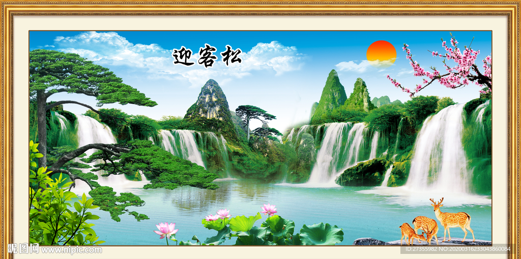 迎客松