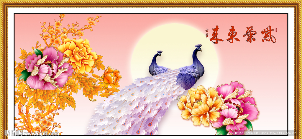 紫气东来
