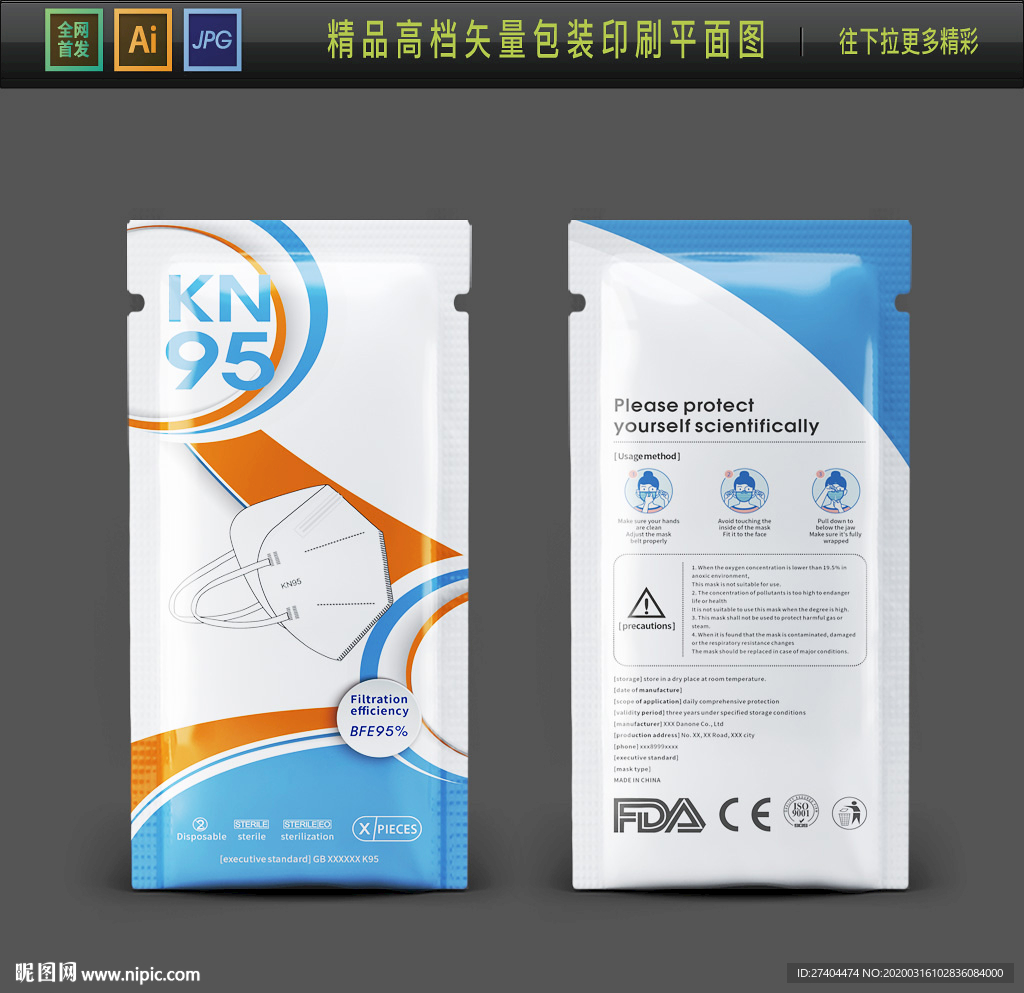 出口口罩包装国际口罩包装
