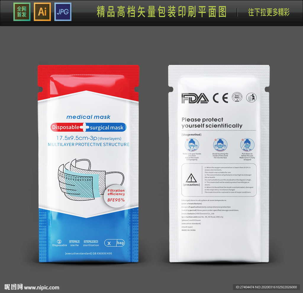 出口口罩包装一次性口罩包装