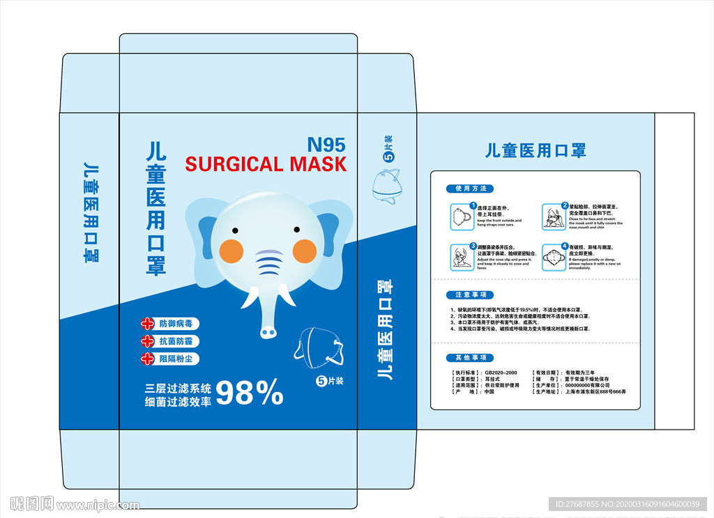 儿童口罩包装图片