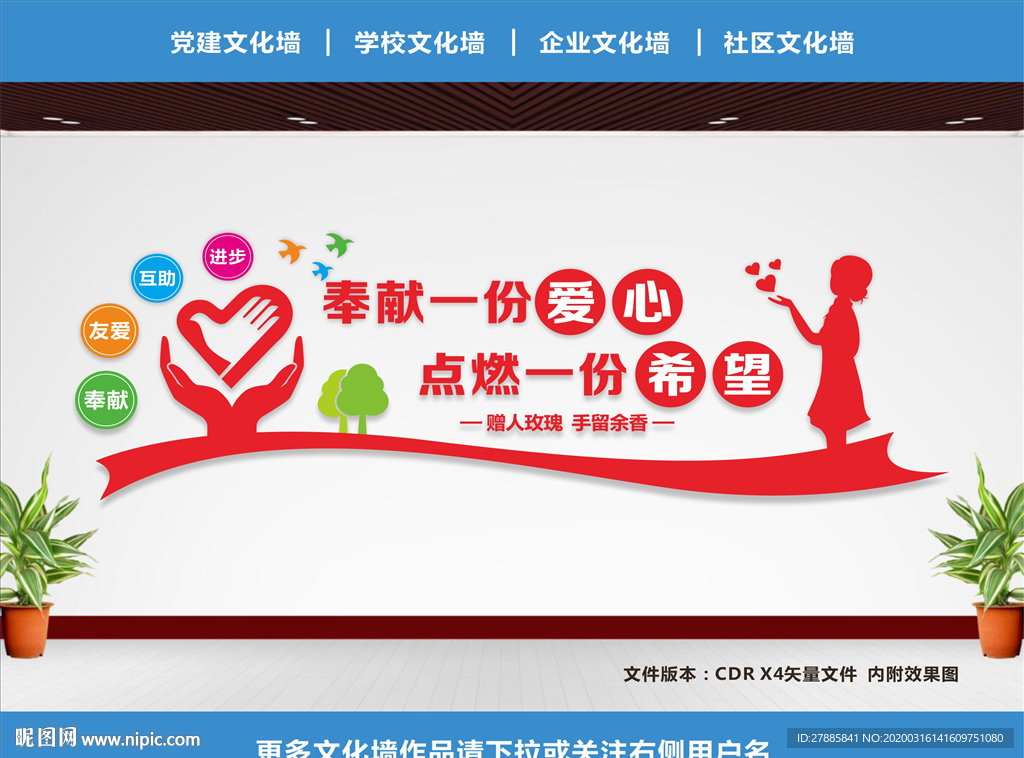 志愿者之家