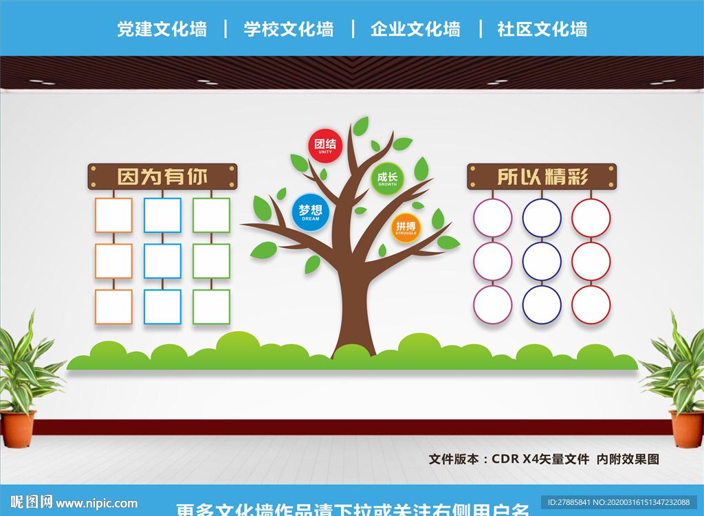照片墙