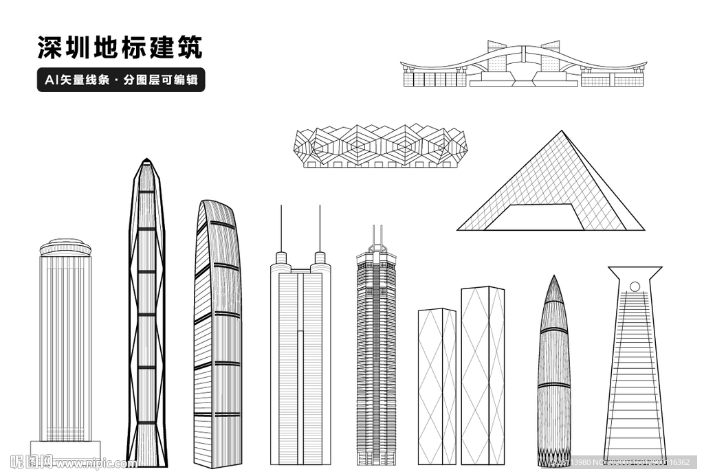 深圳地标建筑