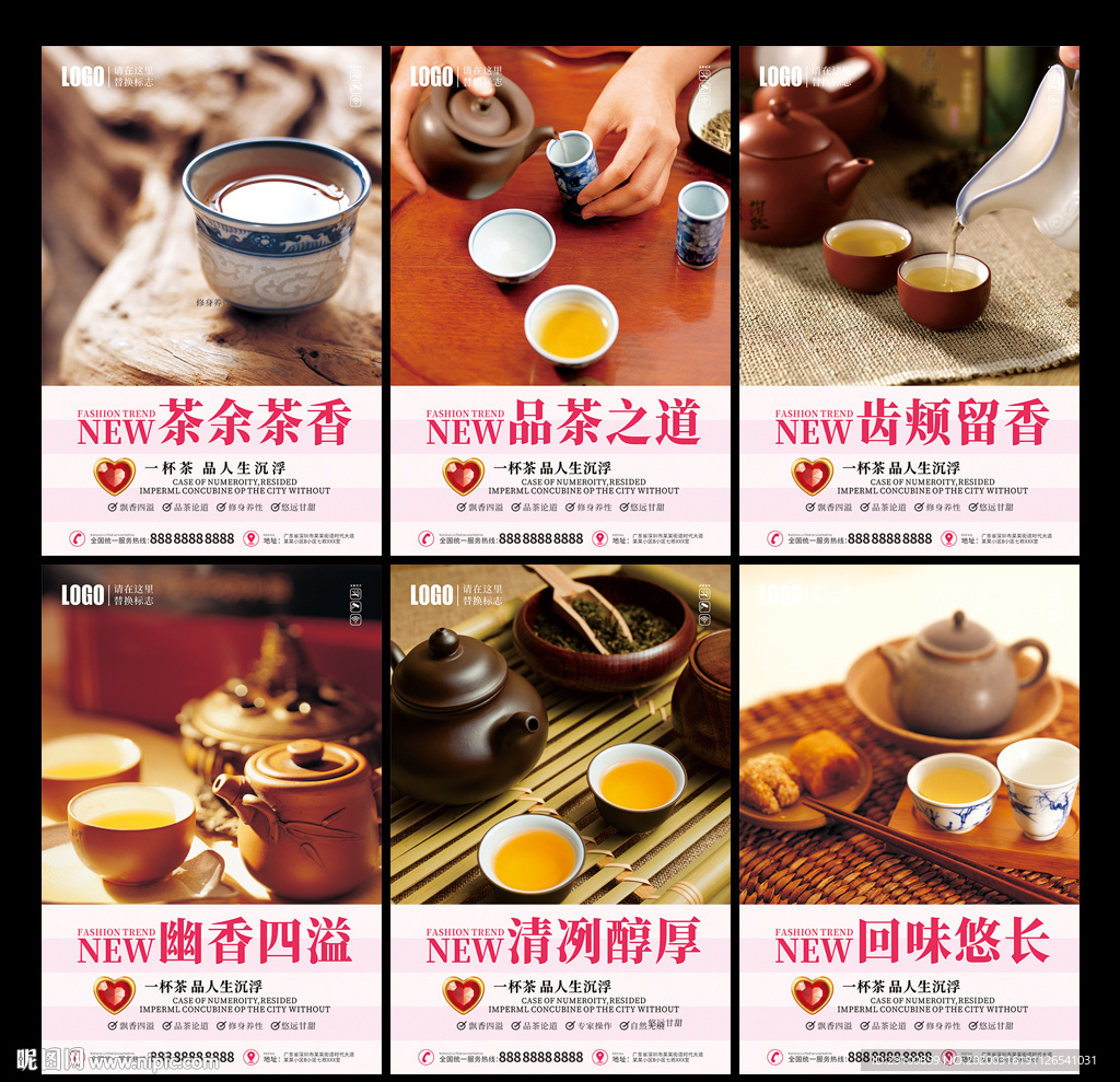 茶文化