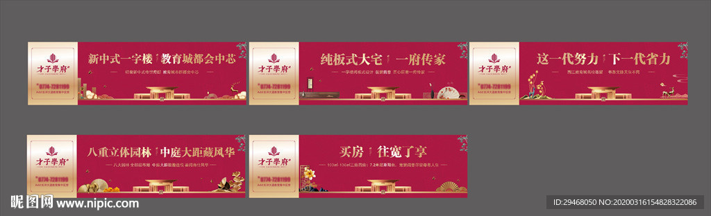 红色围挡