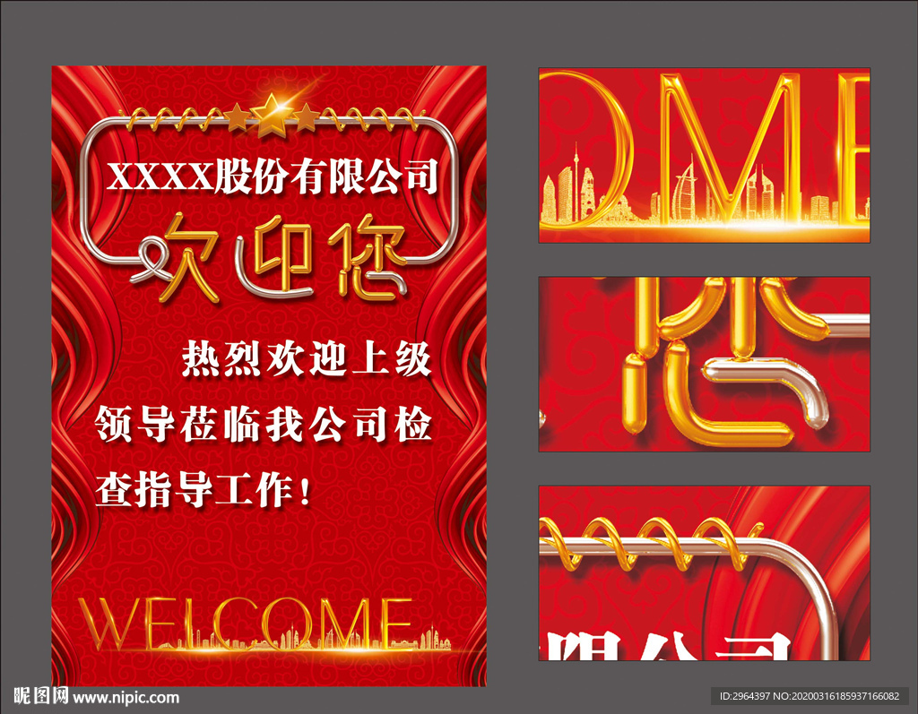 欢迎