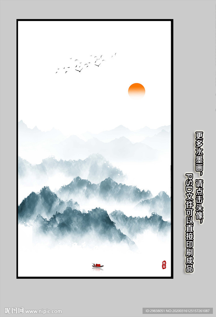 新中式山水画