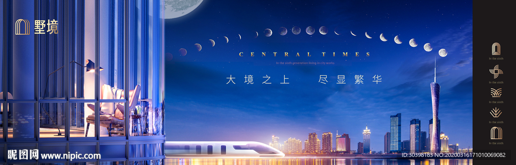 大都会地产地铁城市豪宅图片