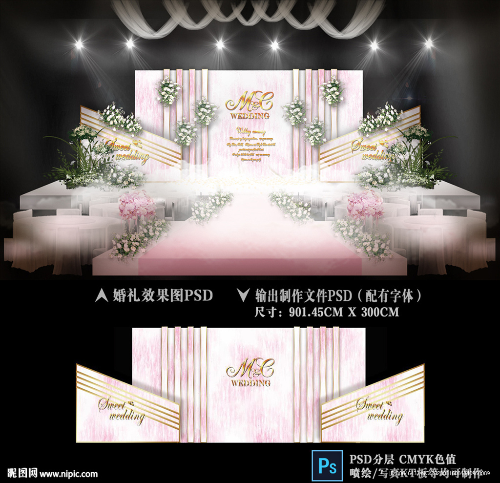 粉色婚礼